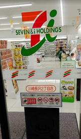 セブンイレブン　川崎長沢２丁目店の画像1