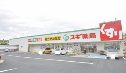 スギ薬局 松原南新町店の画像1