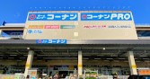 ホームセンターコーナン 足立扇店の画像1