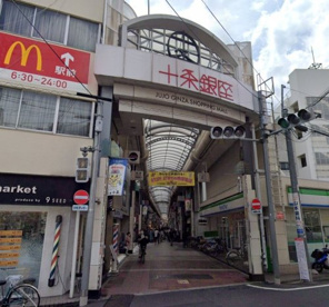 十条銀座商店街の画像1