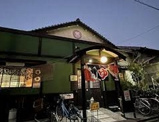 報徳湯