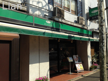 珈琲館　牛込神楽坂店の画像1