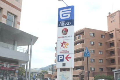 フジグラン緑井の画像2