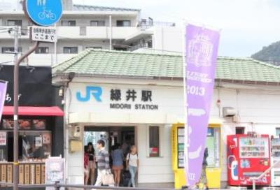 JR緑井駅の画像1