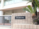 広島市立 緑井小学校