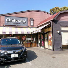 シャトレーゼ 四條畷店の画像1