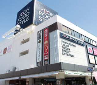 イオンフードスタイル　港南台店の画像1