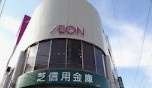 AEONSTYLE(イオン スタイル) 御嶽山駅前店