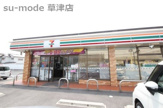 セブンイレブン　草津野路老上店