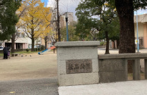 松島公園