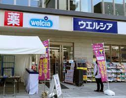 ウエルシア名古屋丸の内2丁目店の画像1