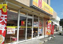 ほっかほっか亭 上井南店