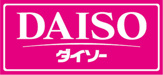 ザ・ダイソー DAISO ハローズ東加古川店