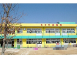 あさひ幼稚園(東片貝)の画像1