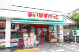 まいばすけっと 南荻窪4丁目店