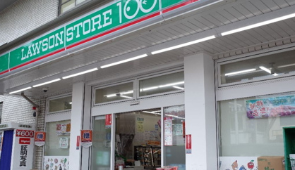 ローソンストア100 LS横浜宮元町店の画像1