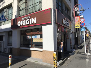 キッチンオリジン 奥沢店の画像1