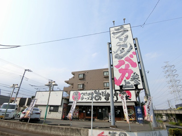 麺屋 あびすけ 東山田店の画像1