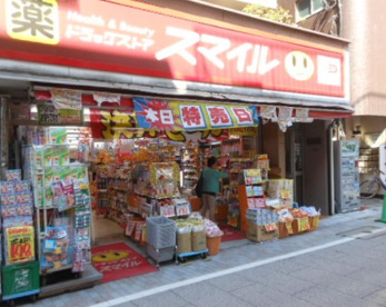 ドラッグストアスマイル戸越銀座店の画像1