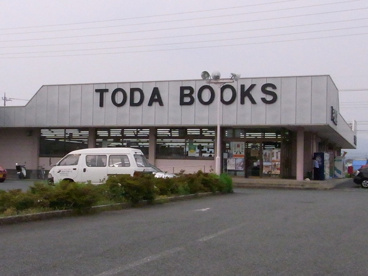 戸田書店(西片貝)の画像1