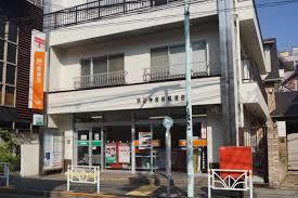 浦和別所郵便局の画像