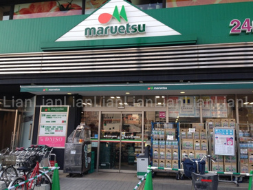 マルエツ　市ヶ谷見附店の画像1
