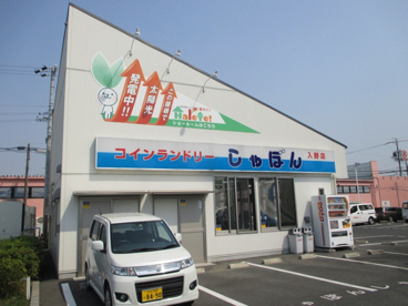 シャボン玉の画像1
