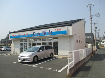 シャボン玉の画像2