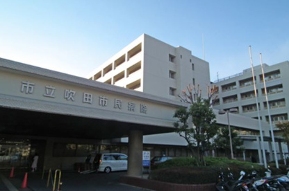市立吹田市民病院の画像1