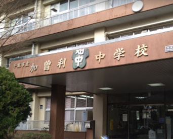 千葉市立加曽利中学校の画像1