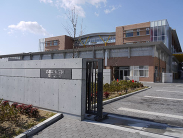 彩都の丘学園の画像1