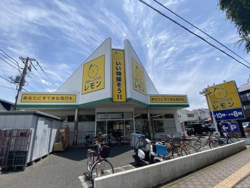 100円ハウス　レモンふじみ野店の画像