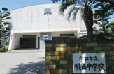 宇部市立桃山中学校