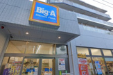 Big-A 墨田京島店