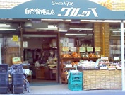 グルッペの画像1