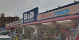 Ｂ＆Ｄドラッグストア焼山店