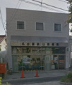 名古屋焼山郵便局
