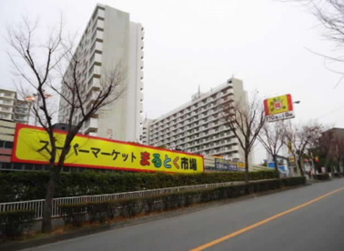 まるとく市場 北緑丘店の画像1