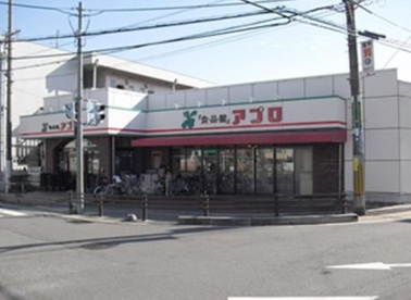 食品館アプロ豊中春日店の画像1