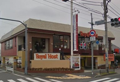 ロイヤルホスト尾山台店の画像1