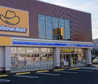 ローソン　横須賀三春町二丁目店の画像1