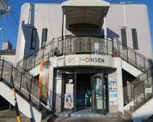 小田井温泉