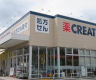 クリエイトS・D　横浜別所五丁目店