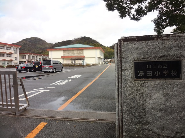 山口市立湯田小学校の画像