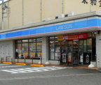 ローソン　南加瀬五丁目店