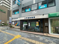 総合病院 六甲道診療所