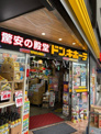 ドン・キホーテ北千住西口店