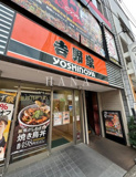 吉野家 北千住本町商店街店