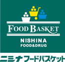 ニシナフードバスケット 南輝店