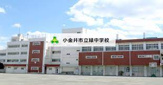 小金井市立緑中学校